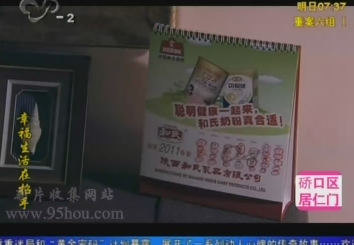 图二“陕西南宫28奶粉”台历广告.jpg